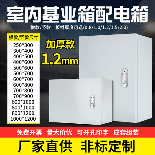 加厚基业箱配电箱赣新电气5室内