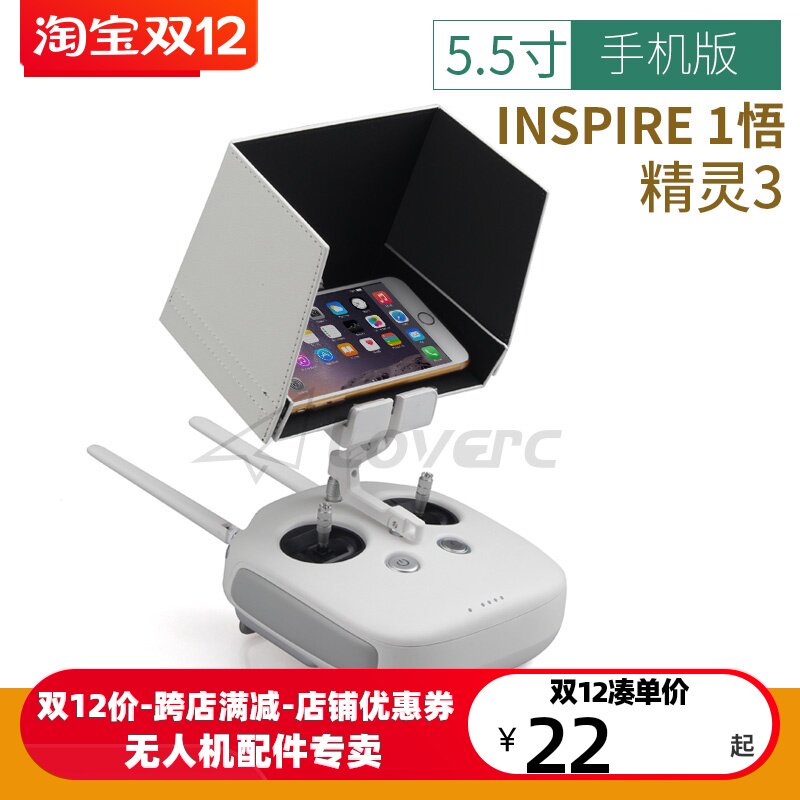 dji大疆精灵4配件Inspire1悟遮光罩phantom3手机平板遥控器遮阳板在类目 玩具/童车/益智/积木/模型, 电动遥控玩具零件/工具, 遥控飞机零配件中 - 来自Buy2taobao.com提供专业的淘宝代购服务
