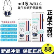 Miffy mới WELL C tã sinh thái siêu nhỏ 0,2cm tã siêu mỏng Miffy flagship chính thức - Tã / quần Lala / tã giấy