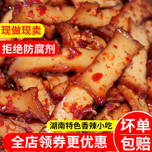 麻辣豆干湖南熬夜下酒菜零食小吃