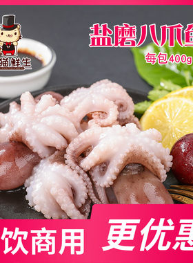 火锅八爪鱼小章鱼火锅，冒菜