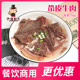 火锅带皮牛肉 酒店餐饮半成品美食火锅商用食材 150g干锅小炒肉