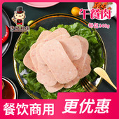 火锅串串麻辣烫涮品 麻辣香锅 午餐肉340g 三文治