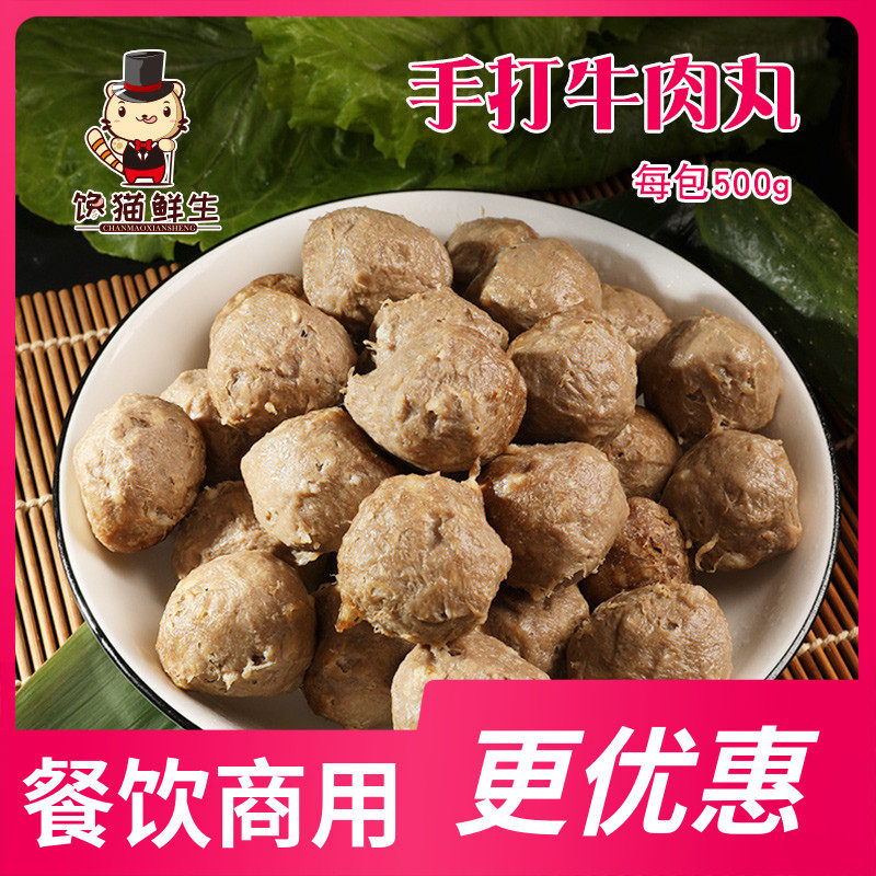 火锅火锅食材劲道q弹手打牛肉丸图片