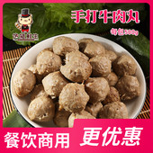 劲道Q弹 牛肉肉丸 牛香味大牛筋丸子 火锅食材 手打牛肉丸