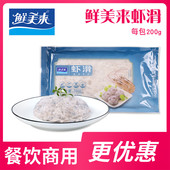 200g 豆捞虾滑 青虾滑 虾滑 火锅虾泥 新鲜 虾 火锅食材