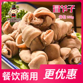 150g 特色串串火锅食材 袋 冒节子 肥肠节子 猪小肠 商用装