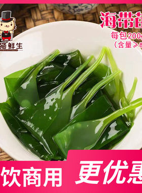 海带苗海带嫩嫩苗火锅凉拌