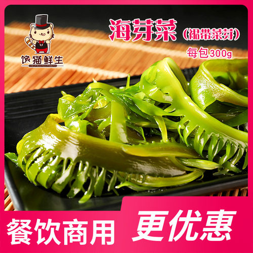 海带芽 300g/袋  裙带菜芽  海白菜海带类 火锅麻辣烫 串串 食材 - 封面