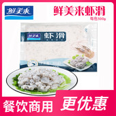 500g 新鲜 火锅食材 豆捞虾滑 青虾滑 海鲜丸子火锅 虾滑 冒菜