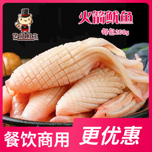 火锅 麻辣烫 烧烤 火箭鱿鱼 冷冻 袋 冒菜 食材 260克
