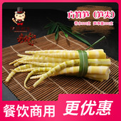 爽口脆笋 方竹笋 清水竹笋 净笋含量300g 麻辣烫火锅食材 笋尖
