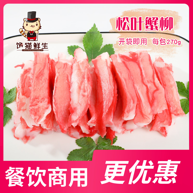 松叶蟹柳寿司可以即食海鲜