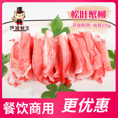 松叶蟹柳寿司可以即食海鲜
