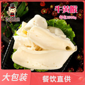 牛黄喉 去油干净 四川重庆火锅牛脆片 2500g 袋