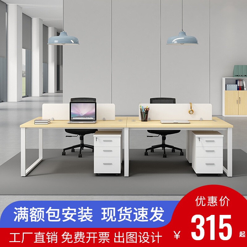 职员办公桌椅人屏风工作位简约办公室家具1.2米员工电脑桌子