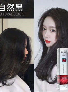 自然黑色染发剂自己染天然植物盖白发复古黑茶棕黑色染发膏不伤发