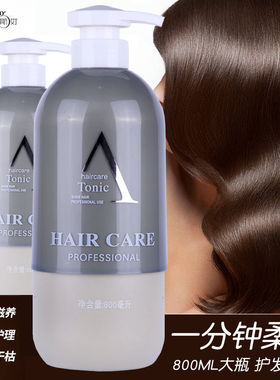 护发素正品修复干枯毛躁免蒸营养柔顺顺滑发膜水疗还原酸女士专用