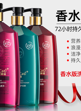 香水持久留香洗发水沐浴露控油去屑顺滑柔顺学生去油清爽女洗发露