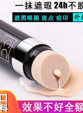 cc棒遮瑕保湿提亮肤色补水光感网红防水孕妇懒人神器气垫BB霜正品