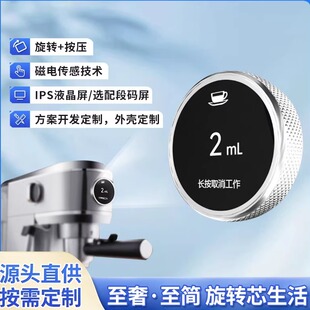 智能磁电旋钮屏 1.28寸 1.46寸圆形智慧屏开关旋钮串口屏小家电