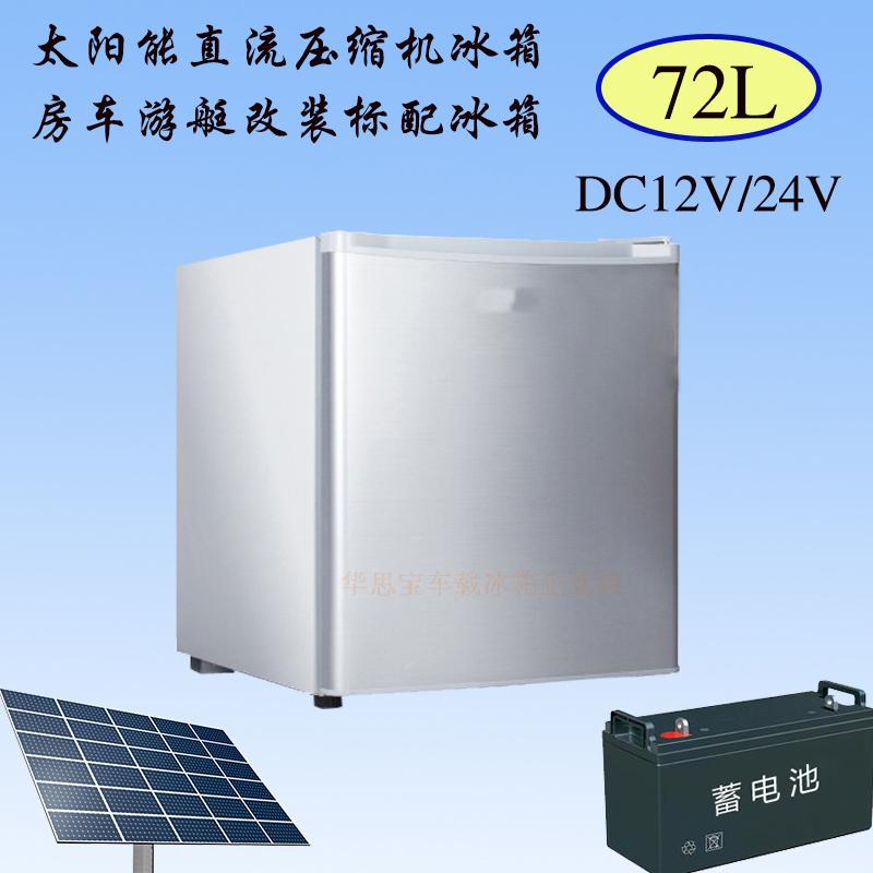 房车改装压缩机制冷车载冰箱12v