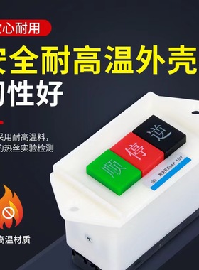 LAP-15/2-3按钮开关 电机正反转开关倒顺开关 A4-2H机床按钮开关