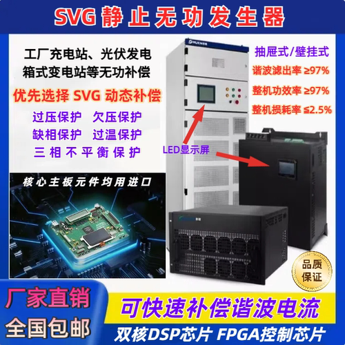 SVG动态补偿APF滤波柜PQC谐波