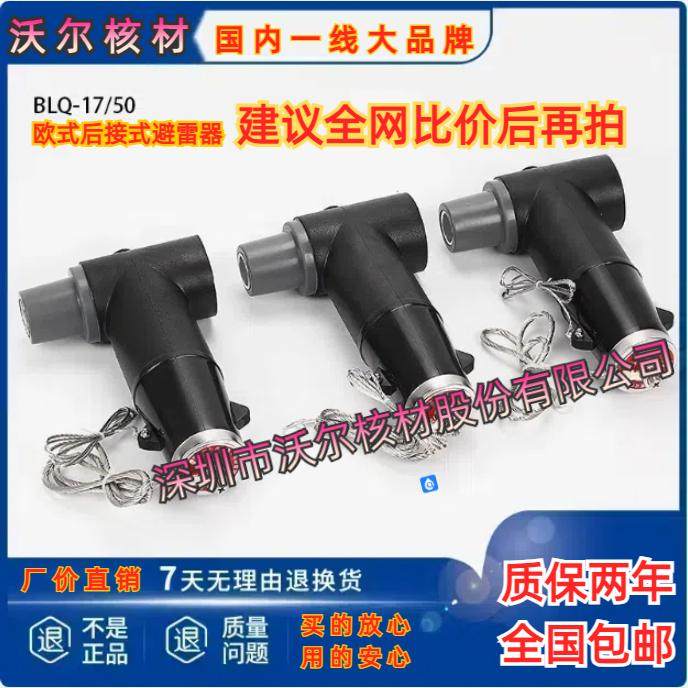 10kv高压避雷器肘型电缆屏蔽插拔头沃尔欧式T型前后插接头环网柜,五金/工具,避雷器,淘宝优惠券,粉丝福利购,淘宝优惠卷