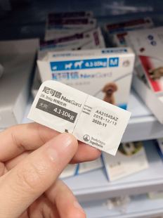 1粒尼可信M号狗狗体外驱虫药犬用口服跳蚤蜱虫4-10kg药进口