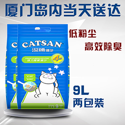 洁珊结团无香厦门猫砂