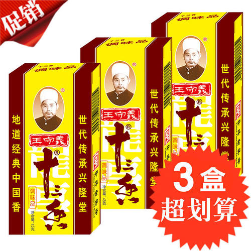 王守饺子馅料厨房调料正宗新货