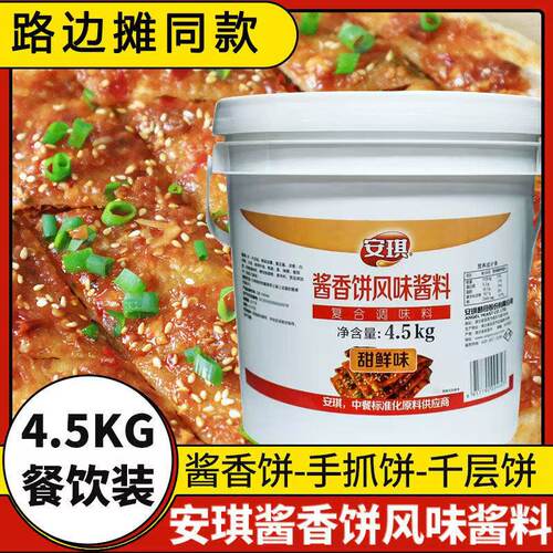 安琪酱香甜鲜风味酱料土家4.5kg