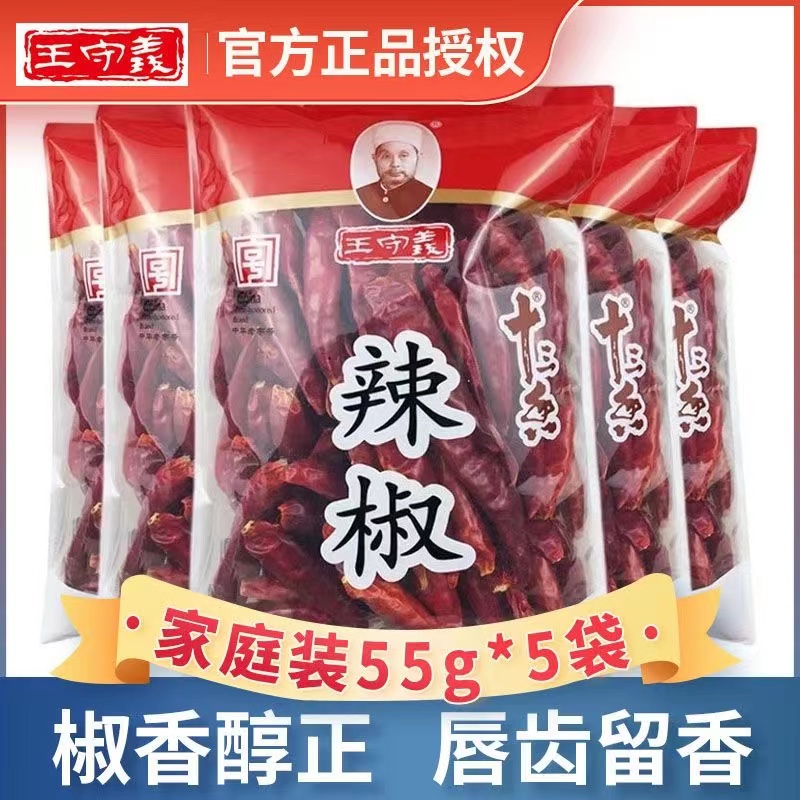 王守义辣椒55g袋十三香炒菜