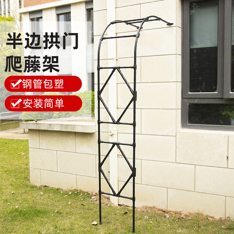 半拱门爬藤架蔷薇花架子拱形花架