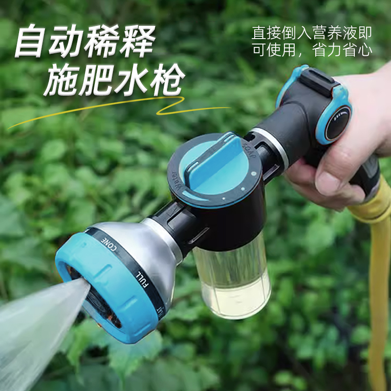 园之助施肥水枪自动稀释
