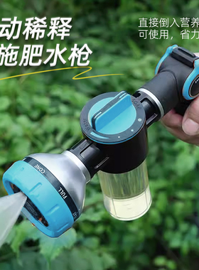 家用浇水浇花神器自动稀释施肥水枪打药喷水枪施药浇水管园艺淋花
