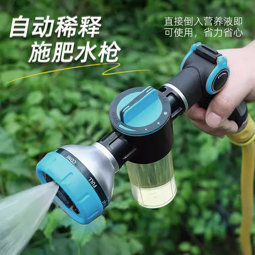 园之助施肥水枪自动稀释