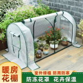 暖房花房保温棚温室大棚骨架家用防冻防寒植物蔬菜暖棚支架花棚罩