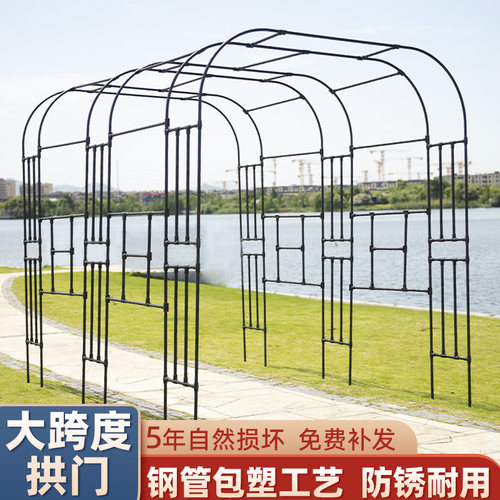 拱门花架爬藤架月季支架户外架子