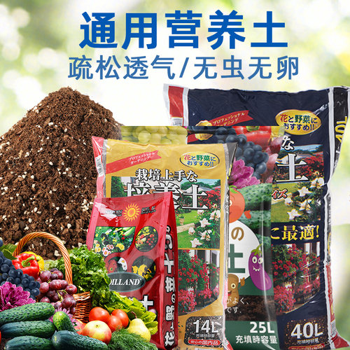 通用型种菜园之助营养土