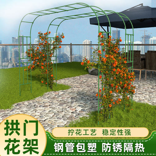 拱门花架爬藤架户外庭院葡萄架铁线莲植物支架拱形架子花园支撑杆