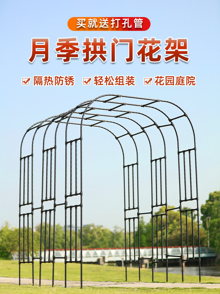 玫瑰拱花架攀爬藤架拱形门葡萄铁架藤架户外花园植物庭院架