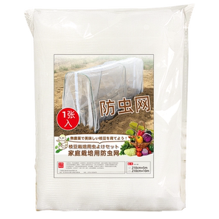 防虫网罩隔离鸟昆虫动物防鸟家庭大棚菜园园艺网蔬菜植物保护罩
