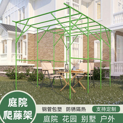 葡萄架庭院花架百香果支架