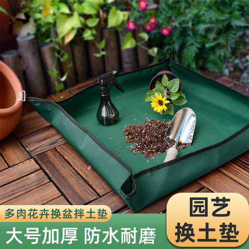 园艺换土垫防水加厚拌土垫园之助