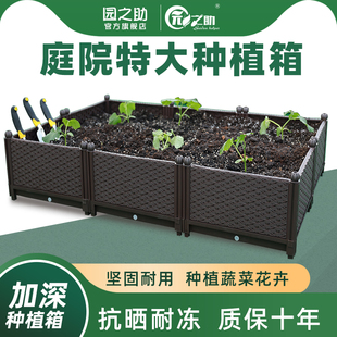 花盆蔬菜种植箱家庭阳台种菜阳台花槽户外室外长方形塑料种植菜盆