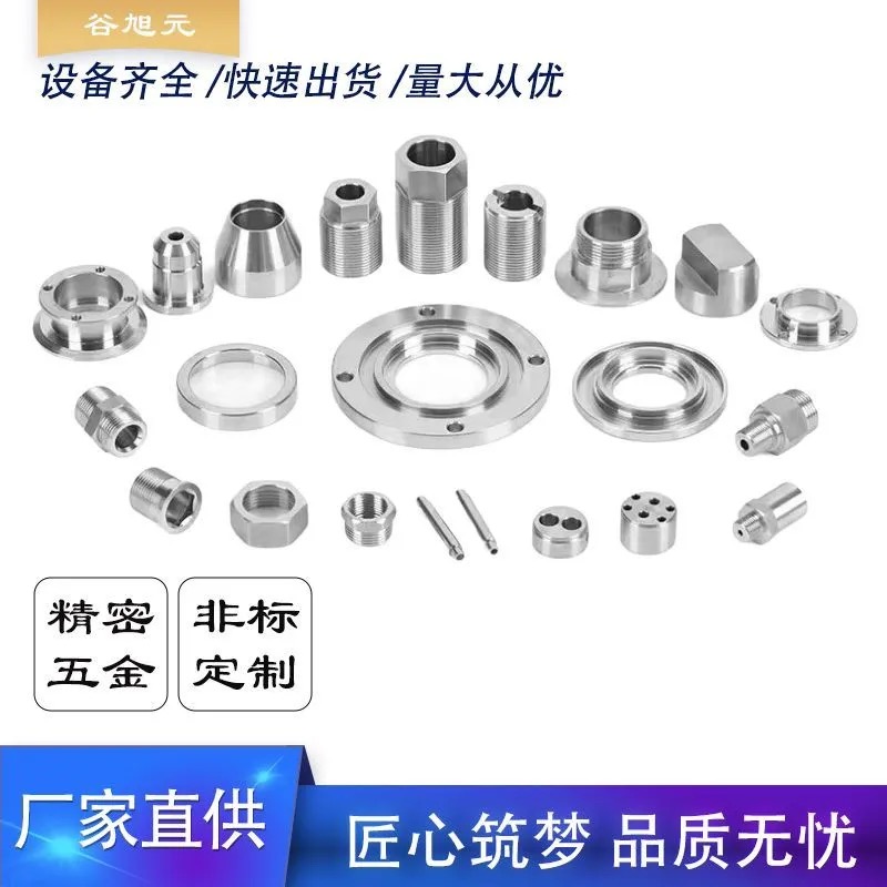 不锈钢定制数控车床CNC铝合金紫黄铜机械五金零件定制加工自动