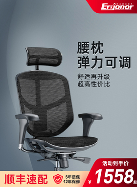 Ergonor保友金卓b2代电脑椅人体工学椅家用舒适电竞办公座椅椅子