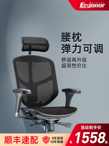 保友金卓b2代网布人体工学椅